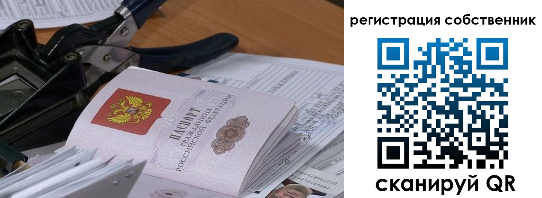 временная регистрация госуслуги в Дальнереченске