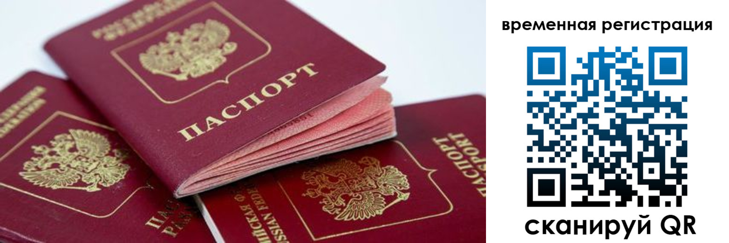 прописка для кредита в Дальнереченске