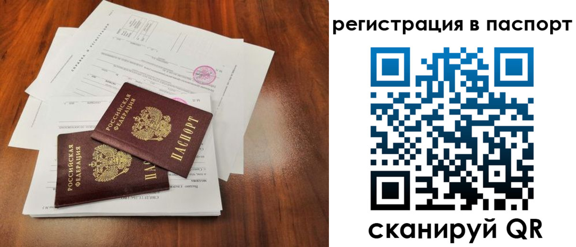временная регистрация законно в Дальнереченске