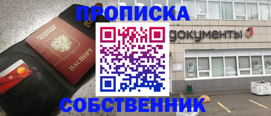 прописка ребенка в Дальнереченске