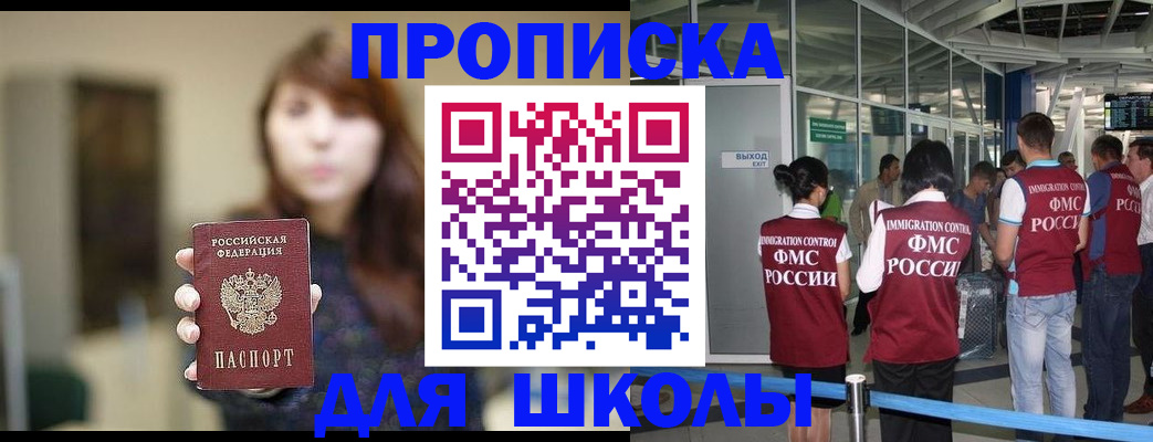 прописка от собственника в Дальнереченске