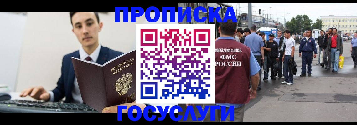 временная регистрация законно в Дальнереченске