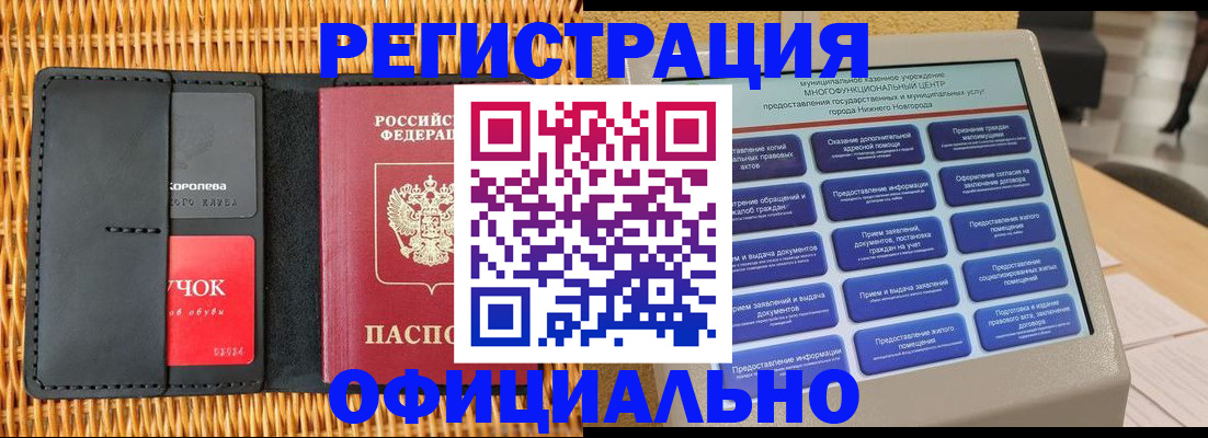 временная регистрация купить в Дальнереченске