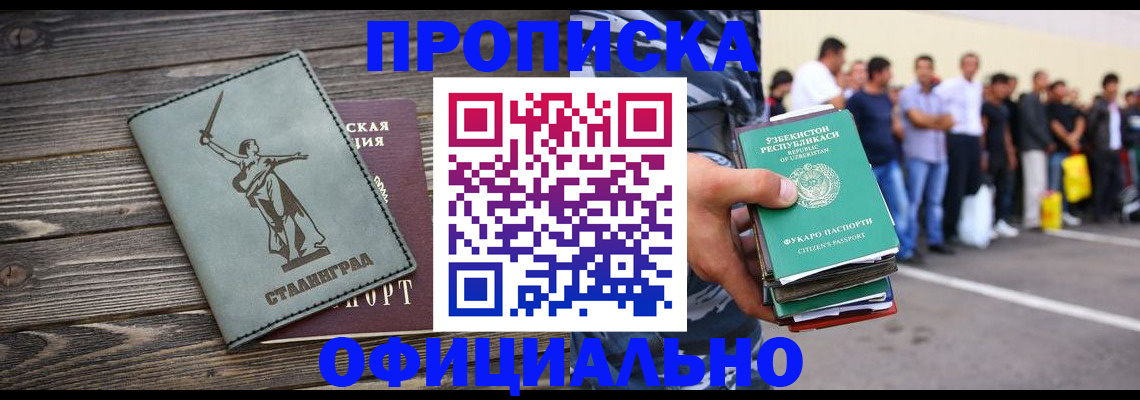 прописка для военкомата в Дальнереченске